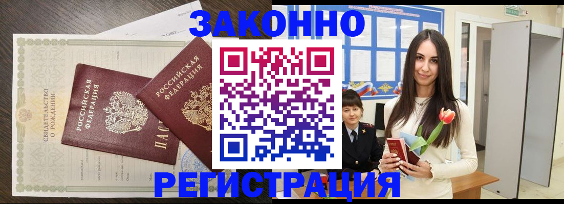 прописка поиск в Нурлате